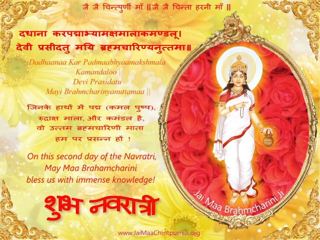 Chintpurni Ji - NavDurga Maa Brahamcharini - Second day of Navratri 2016