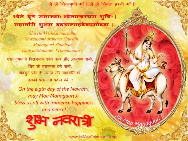 Chintpurni Ji - NavDurga Maa Mahagauri - Eigth day of Navratri 2016