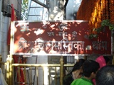 Chintpurni Darbar